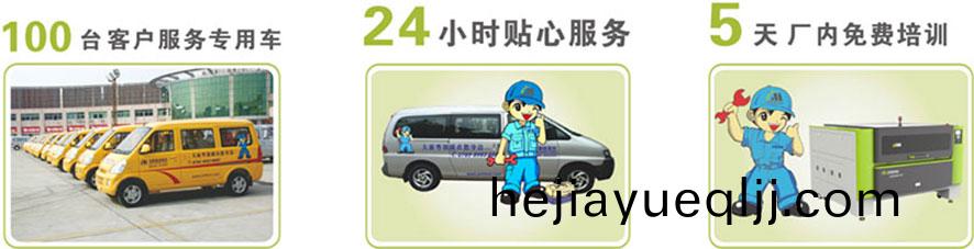 1000w光(guang)纖(xian)激光切(qie)割(ge)機,1000W光(guang)纖(xian)激光(guang)切割機(ji)廠傢售后(hou)服(fu)務(wu)