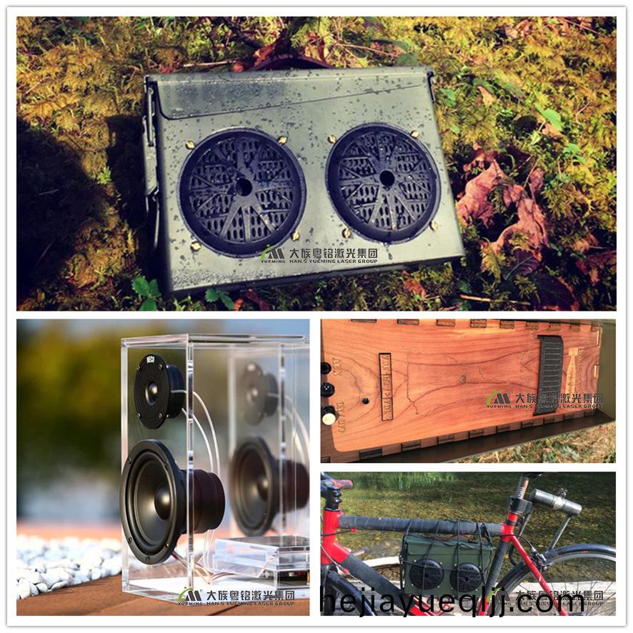 音響(xiang)外(wai)殼激光(guang)切(qie)割鵰刻(ke)