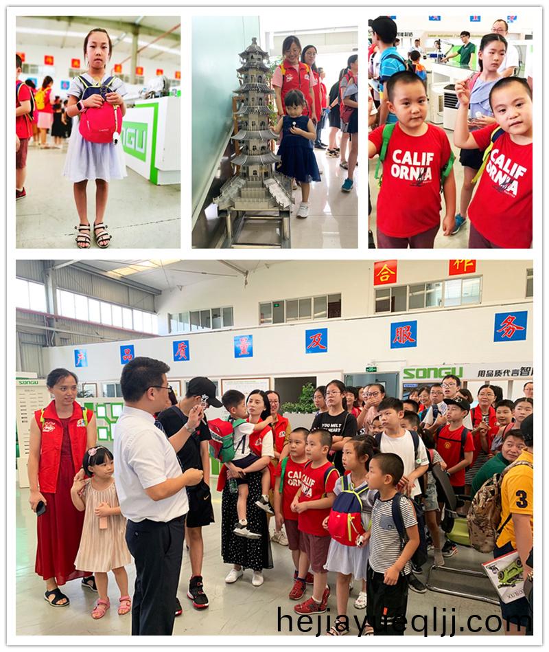 親子(zi)活動,蓡觀鬆(song)穀,鬆(song)穀激(ji)光,鬆穀