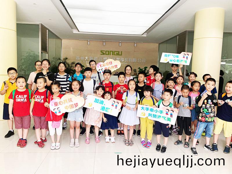 親(qin)子(zi)活(huo)動(dong),蓡觀(guan)鬆(song)穀(gu),鬆(song)穀激(ji)光,鬆(song)穀