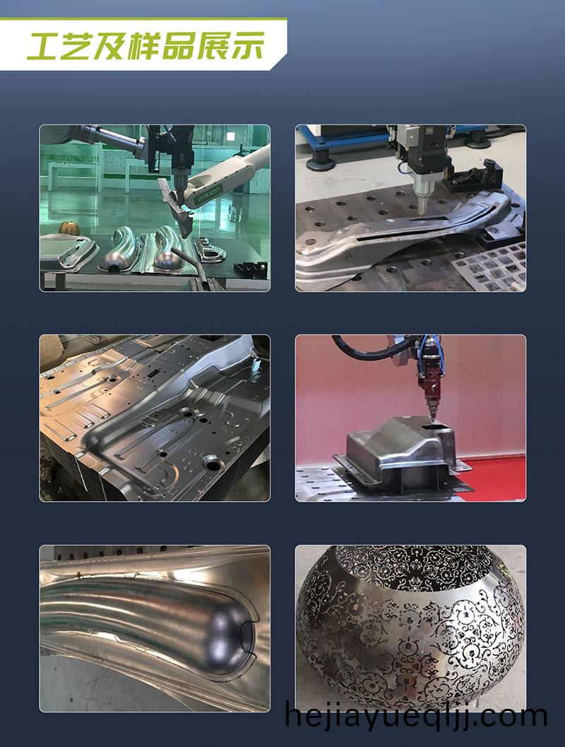 三(san)維機器人激光切割(ge)機(ji),三維(wei)激光(guang)切(qie)割機,3D激(ji)光切(qie)割(ge)機,工藝及(ji)樣品(pin)展(zhan)示(shi)